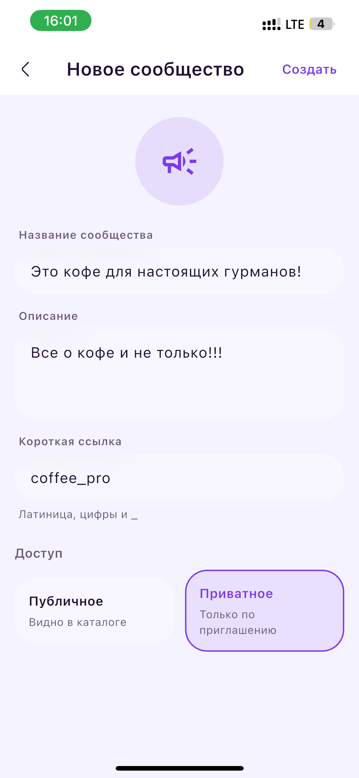 Сообщества
