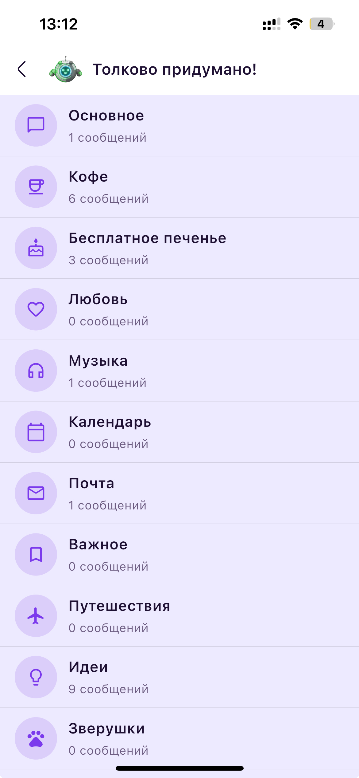 Групповые чаты