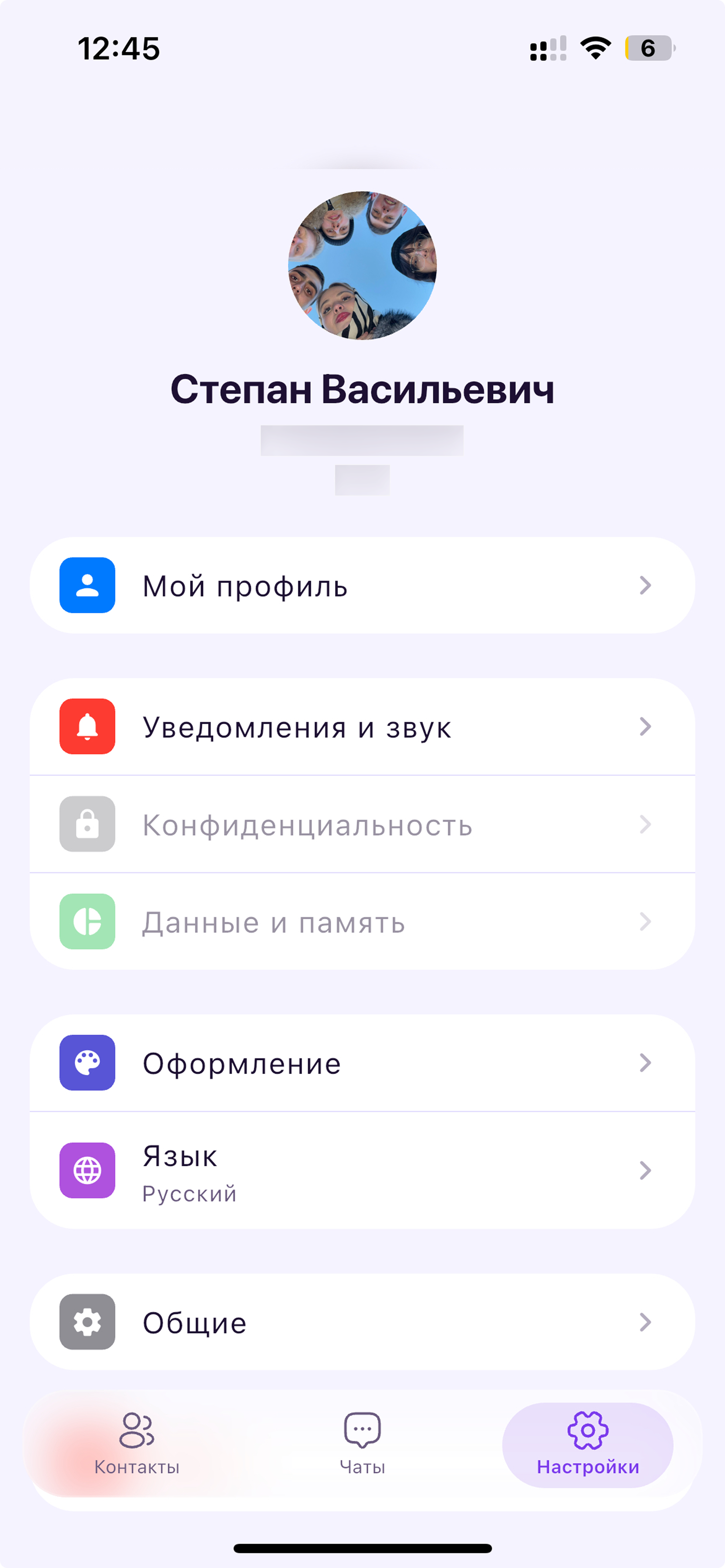 Профиль
